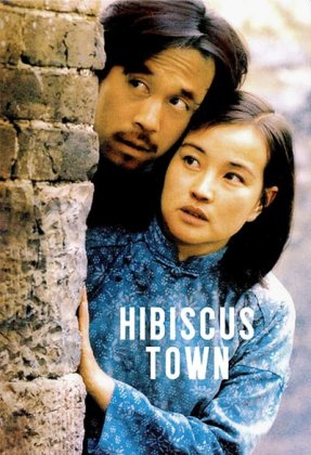 Hibiscus Town AKA Fu rong zhen