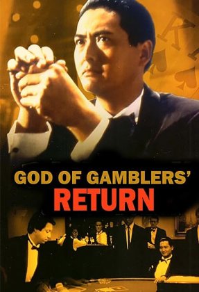 The Return of the God of Gamblers