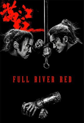 Full River Red AKA Manjianghong